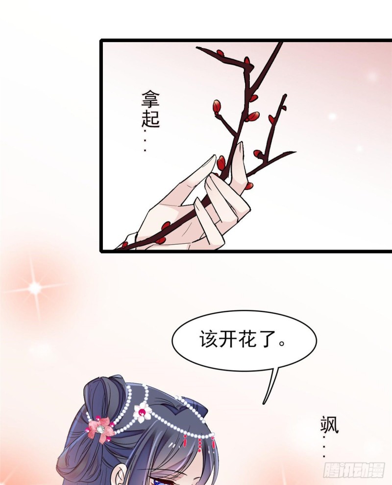 似锦韩漫全集-第127话 燕王妃，诞生无删减无遮挡章节图片 
