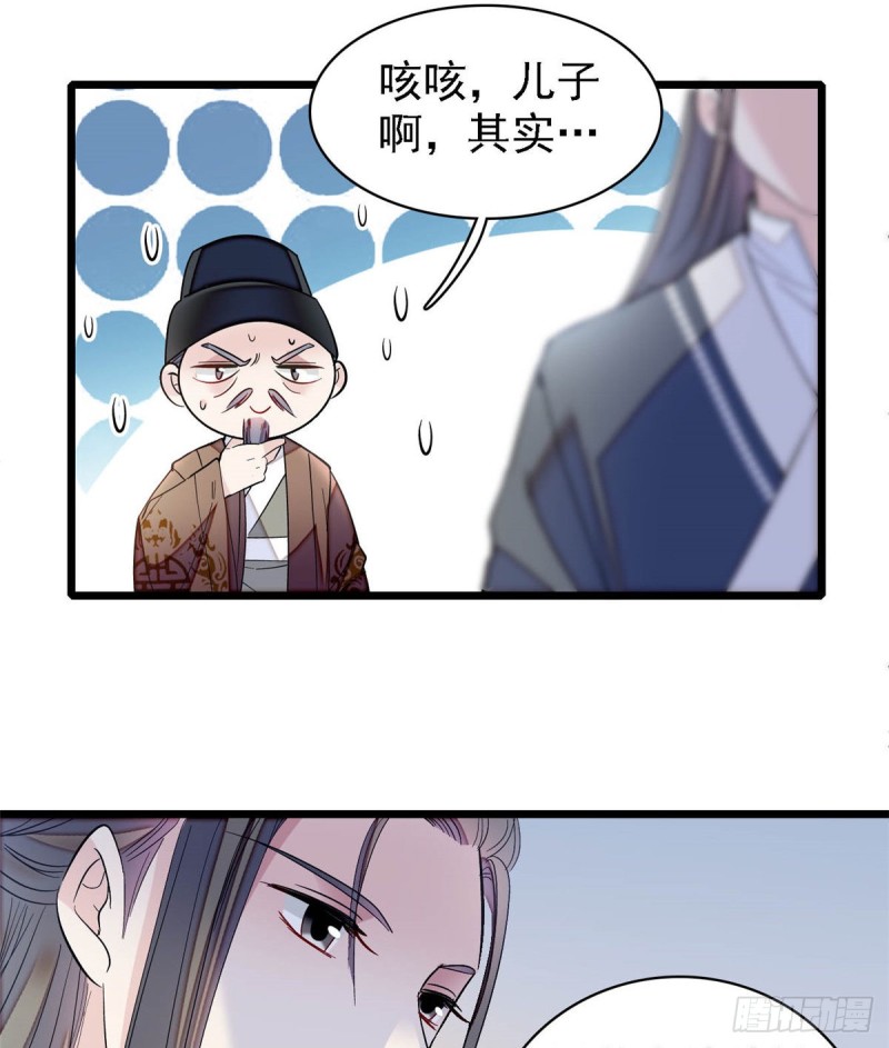 似锦韩漫全集-第128话 姜倩的毒计无删减无遮挡章节图片 