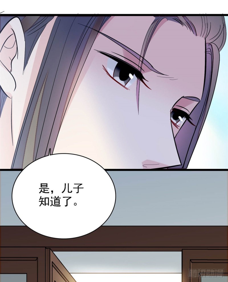 似锦韩漫全集-第128话 姜倩的毒计无删减无遮挡章节图片 