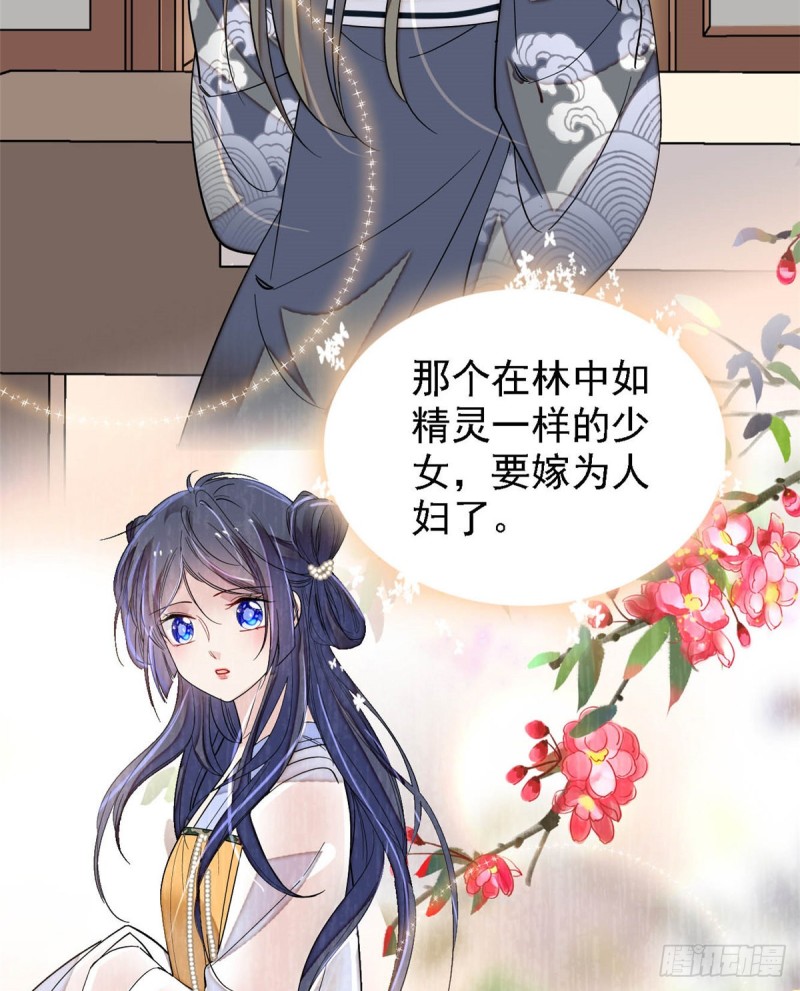 似锦韩漫全集-第128话 姜倩的毒计无删减无遮挡章节图片 