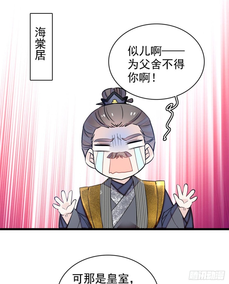 似锦韩漫全集-第128话 姜倩的毒计无删减无遮挡章节图片 