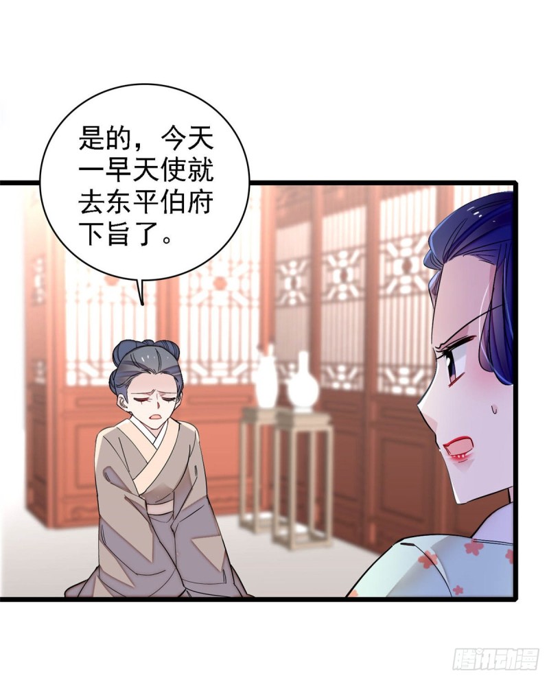 似锦韩漫全集-第128话 姜倩的毒计无删减无遮挡章节图片 