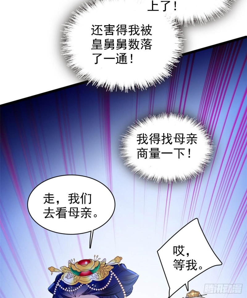 似锦韩漫全集-第128话 姜倩的毒计无删减无遮挡章节图片 