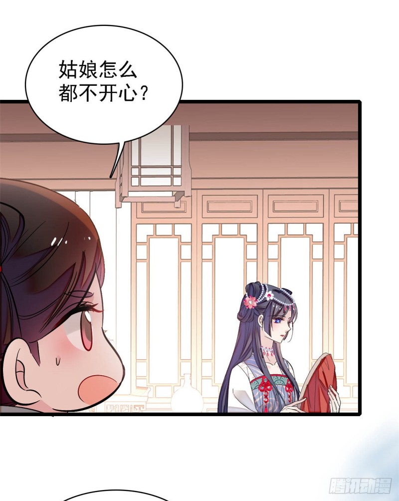 似锦韩漫全集-第128话 姜倩的毒计无删减无遮挡章节图片 