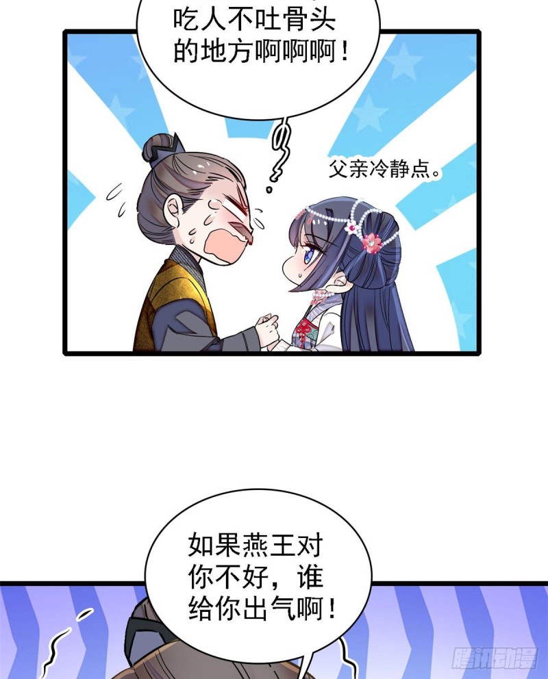 似锦韩漫全集-第128话 姜倩的毒计无删减无遮挡章节图片 