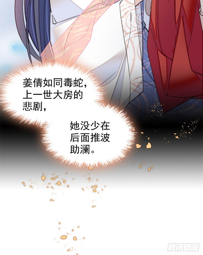 似锦韩漫全集-第128话 姜倩的毒计无删减无遮挡章节图片 