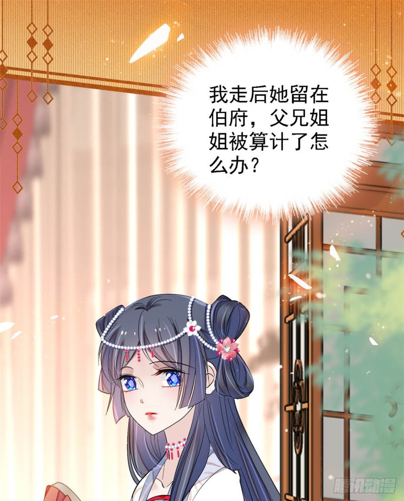 似锦韩漫全集-第128话 姜倩的毒计无删减无遮挡章节图片 