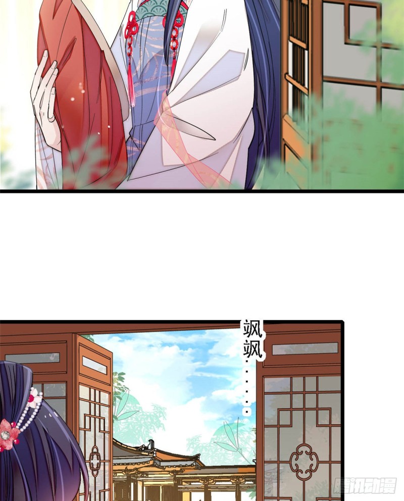 似锦韩漫全集-第128话 姜倩的毒计无删减无遮挡章节图片 