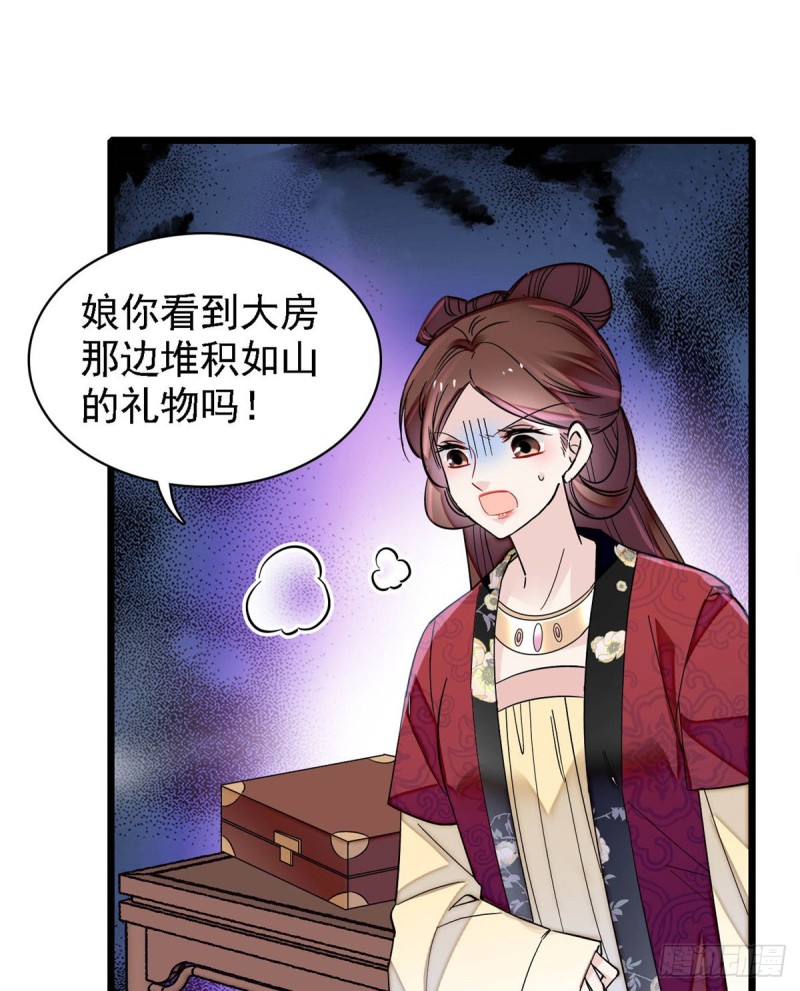 似锦韩漫全集-第128话 姜倩的毒计无删减无遮挡章节图片 