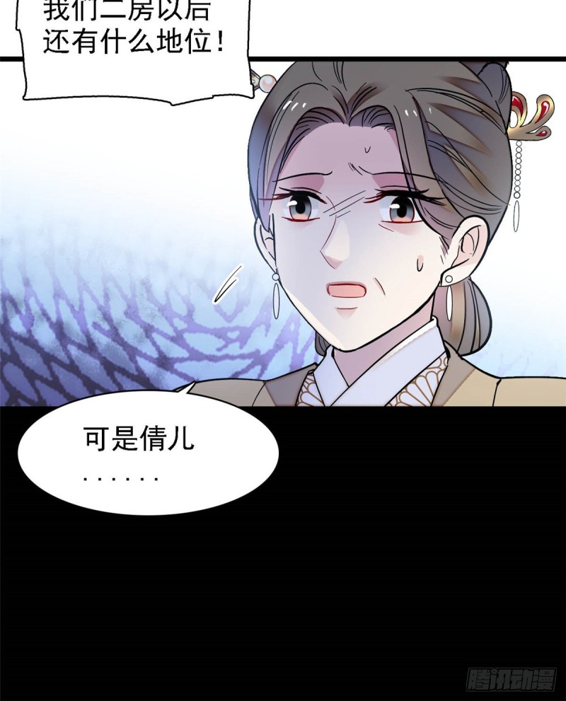 似锦韩漫全集-第128话 姜倩的毒计无删减无遮挡章节图片 