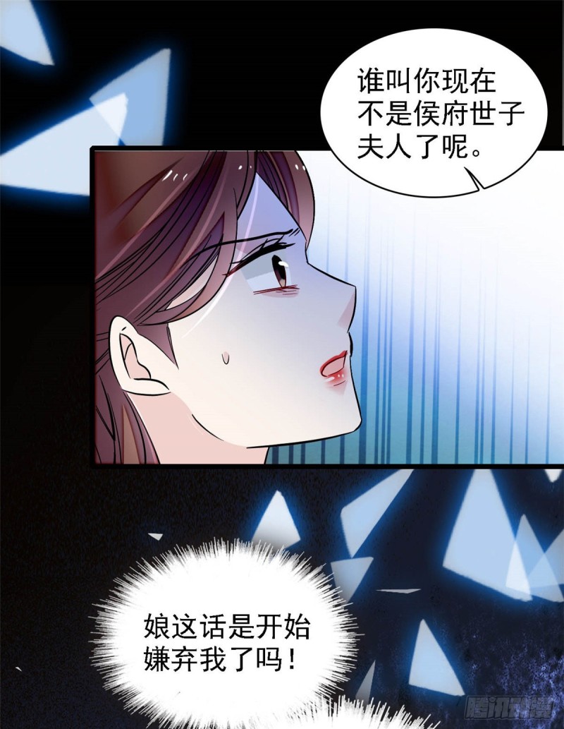 似锦韩漫全集-第128话 姜倩的毒计无删减无遮挡章节图片 