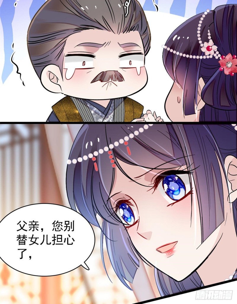 似锦韩漫全集-第128话 姜倩的毒计无删减无遮挡章节图片 