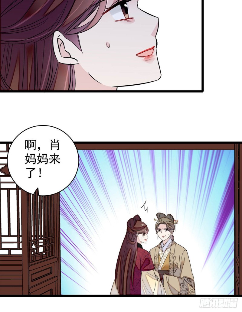 似锦韩漫全集-第128话 姜倩的毒计无删减无遮挡章节图片 