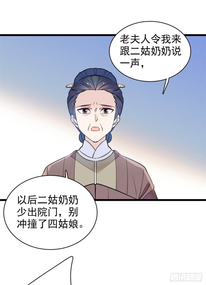 似锦韩漫全集-第128话 姜倩的毒计无删减无遮挡章节图片 
