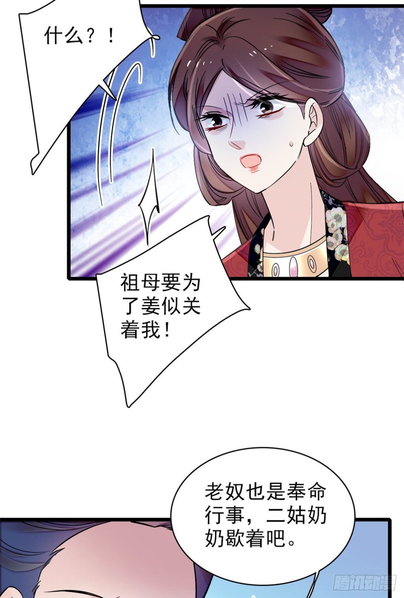 似锦韩漫全集-第128话 姜倩的毒计无删减无遮挡章节图片 