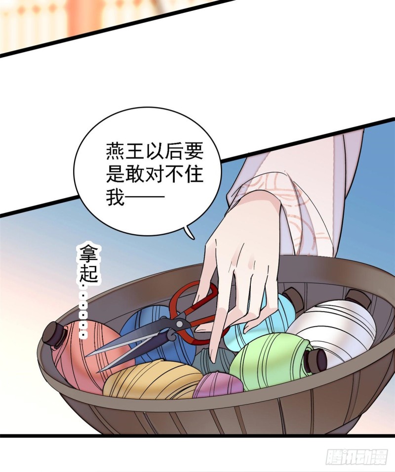 似锦韩漫全集-第128话 姜倩的毒计无删减无遮挡章节图片 