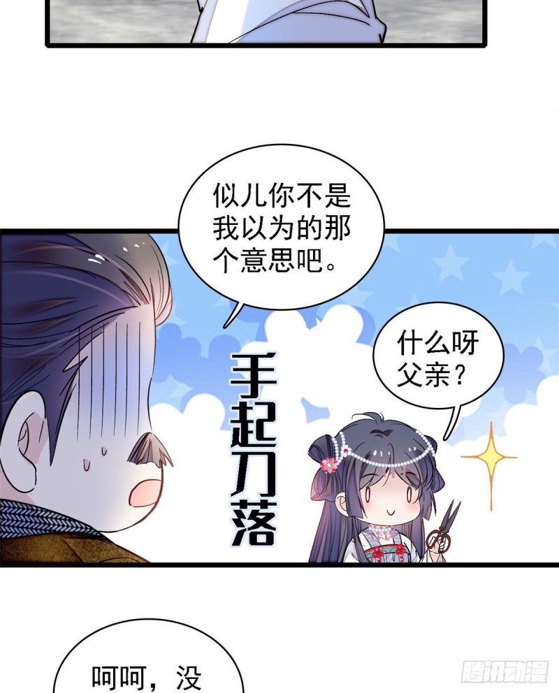似锦韩漫全集-第128话 姜倩的毒计无删减无遮挡章节图片 