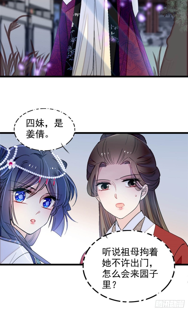似锦韩漫全集-第129话 这副哑药，好喝吗？无删减无遮挡章节图片 