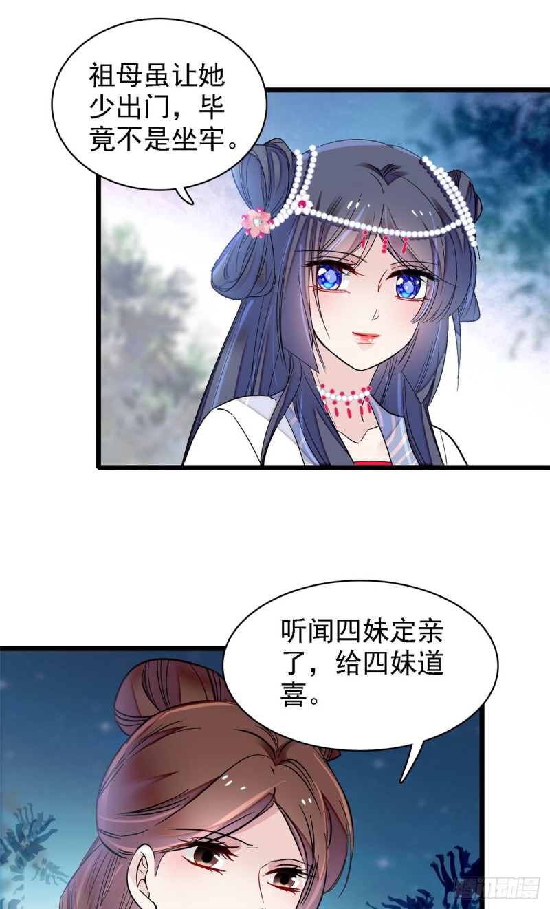 似锦韩漫全集-第129话 这副哑药，好喝吗？无删减无遮挡章节图片 