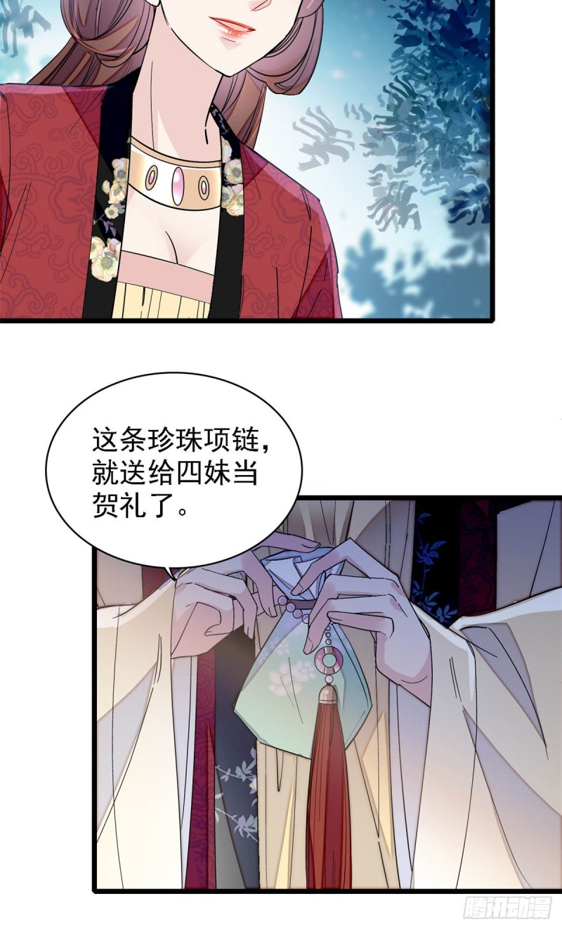 似锦韩漫全集-第129话 这副哑药，好喝吗？无删减无遮挡章节图片 