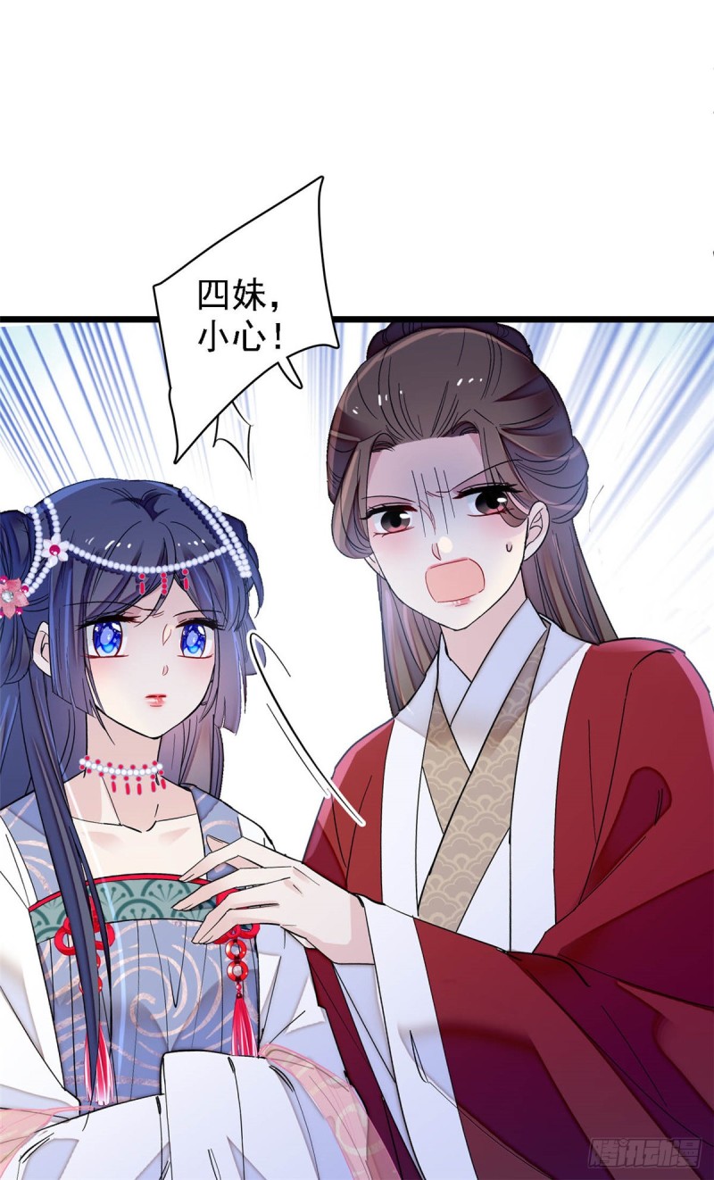 似锦韩漫全集-第129话 这副哑药，好喝吗？无删减无遮挡章节图片 