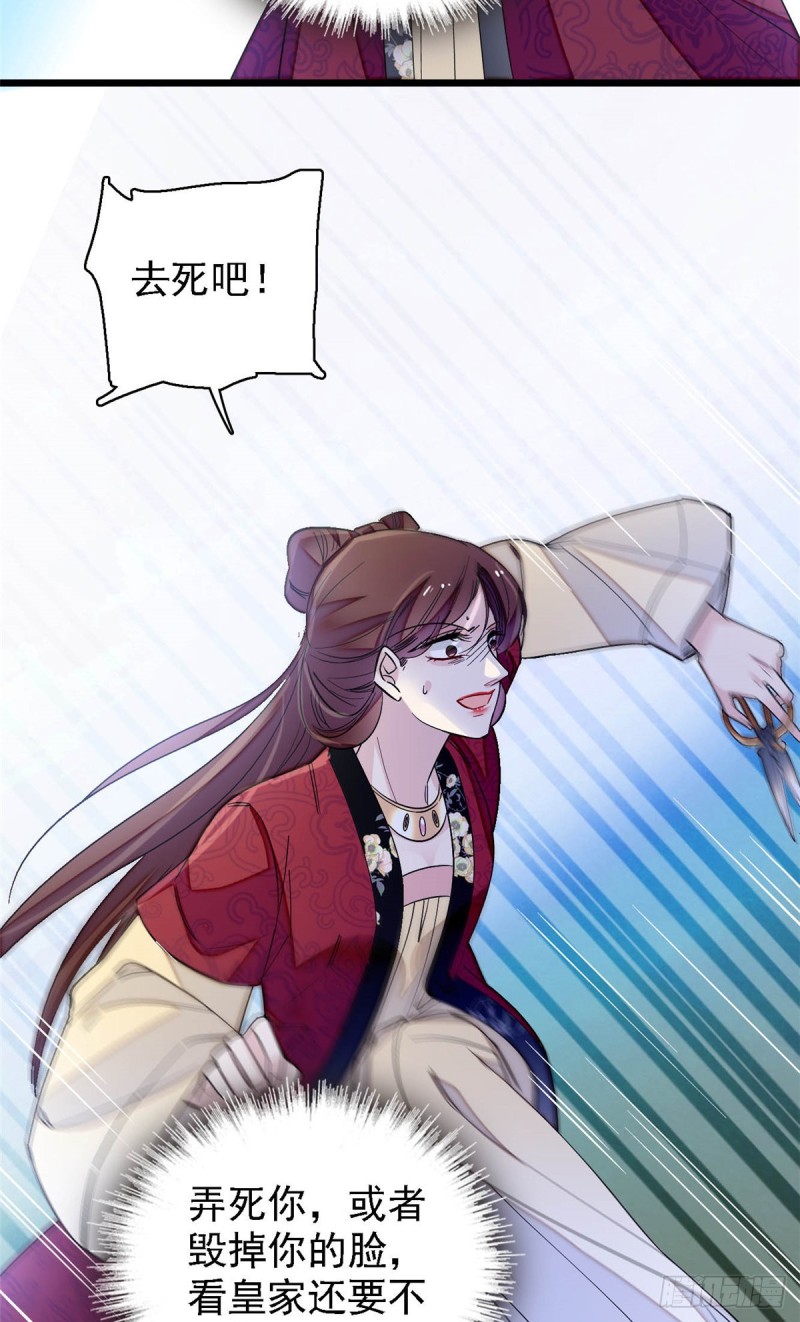 似锦韩漫全集-第129话 这副哑药，好喝吗？无删减无遮挡章节图片 