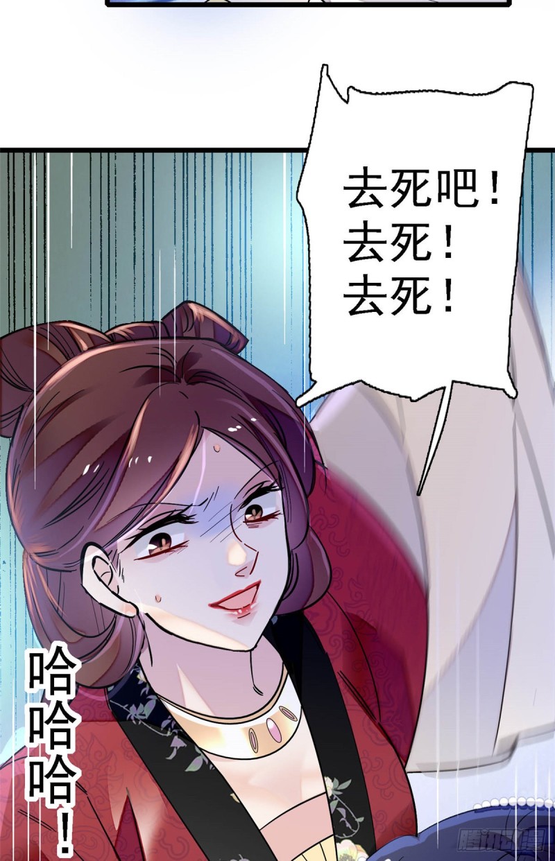 似锦韩漫全集-第129话 这副哑药，好喝吗？无删减无遮挡章节图片 