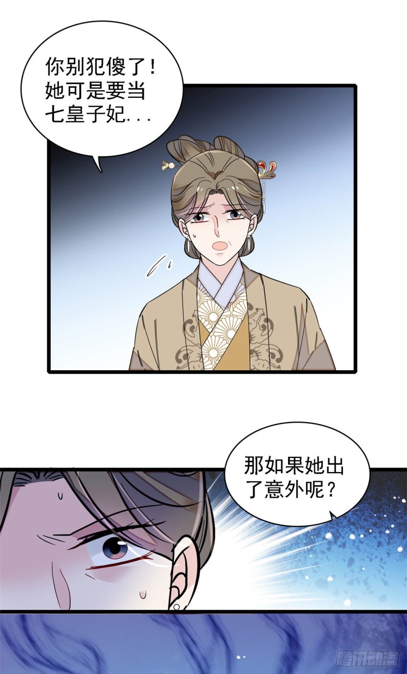 似锦韩漫全集-第129话 这副哑药，好喝吗？无删减无遮挡章节图片 