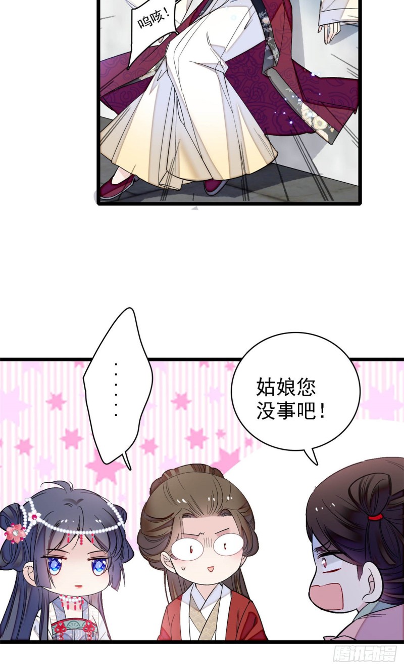 似锦韩漫全集-第129话 这副哑药，好喝吗？无删减无遮挡章节图片 