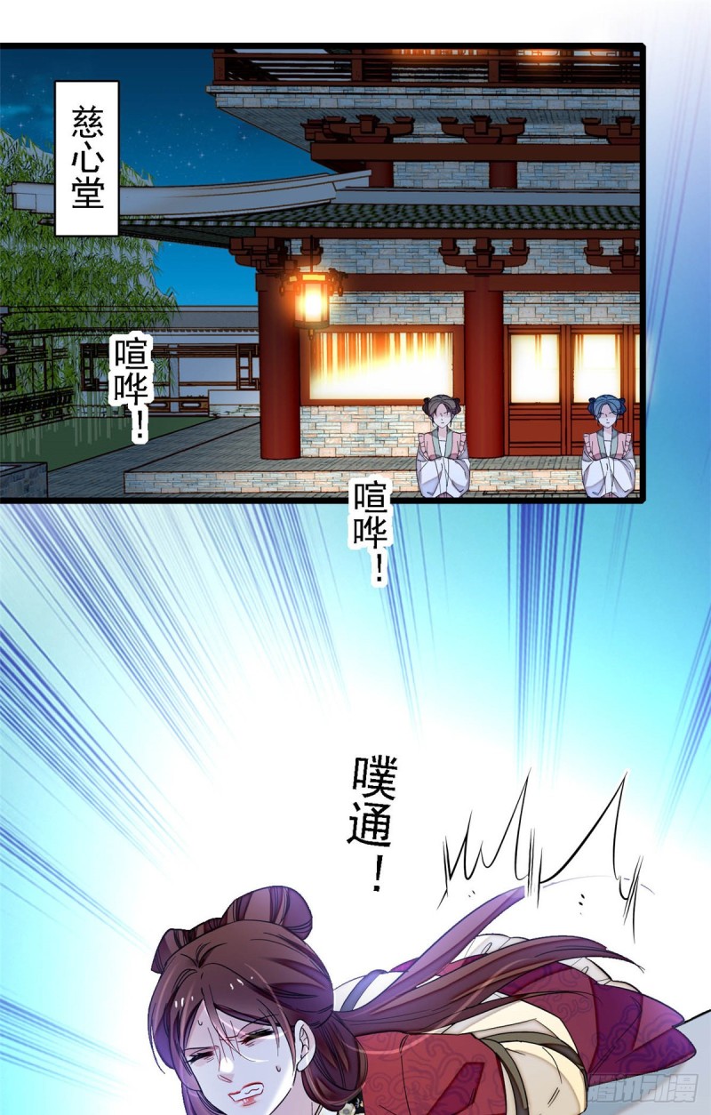 似锦韩漫全集-第129话 这副哑药，好喝吗？无删减无遮挡章节图片 