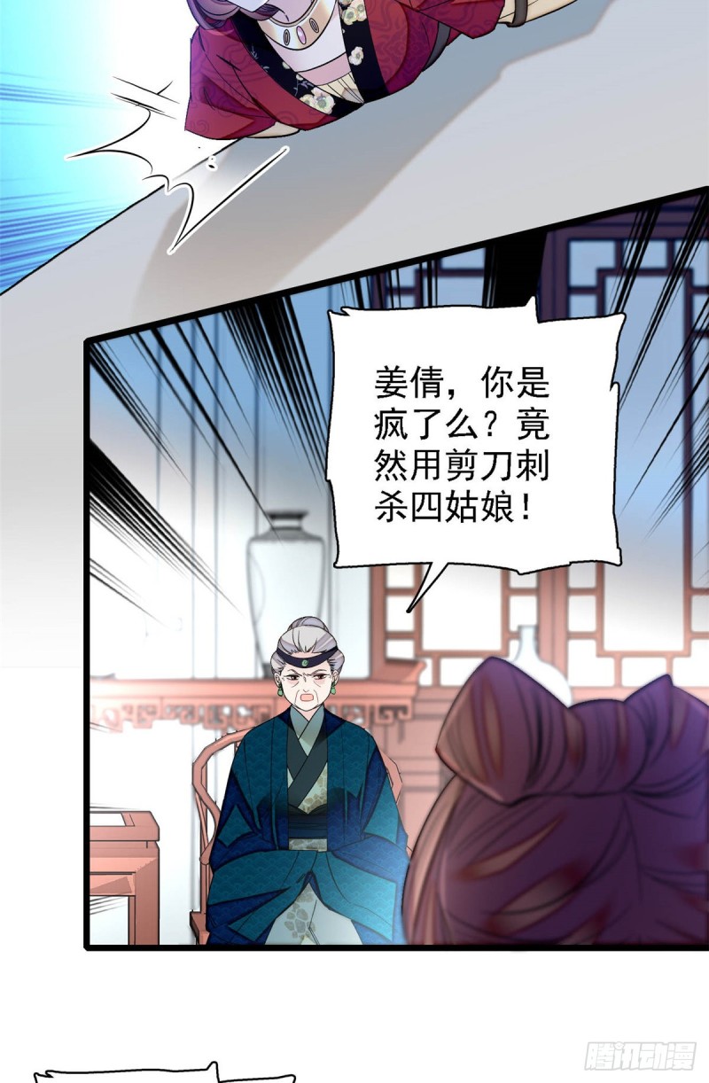 似锦韩漫全集-第129话 这副哑药，好喝吗？无删减无遮挡章节图片 