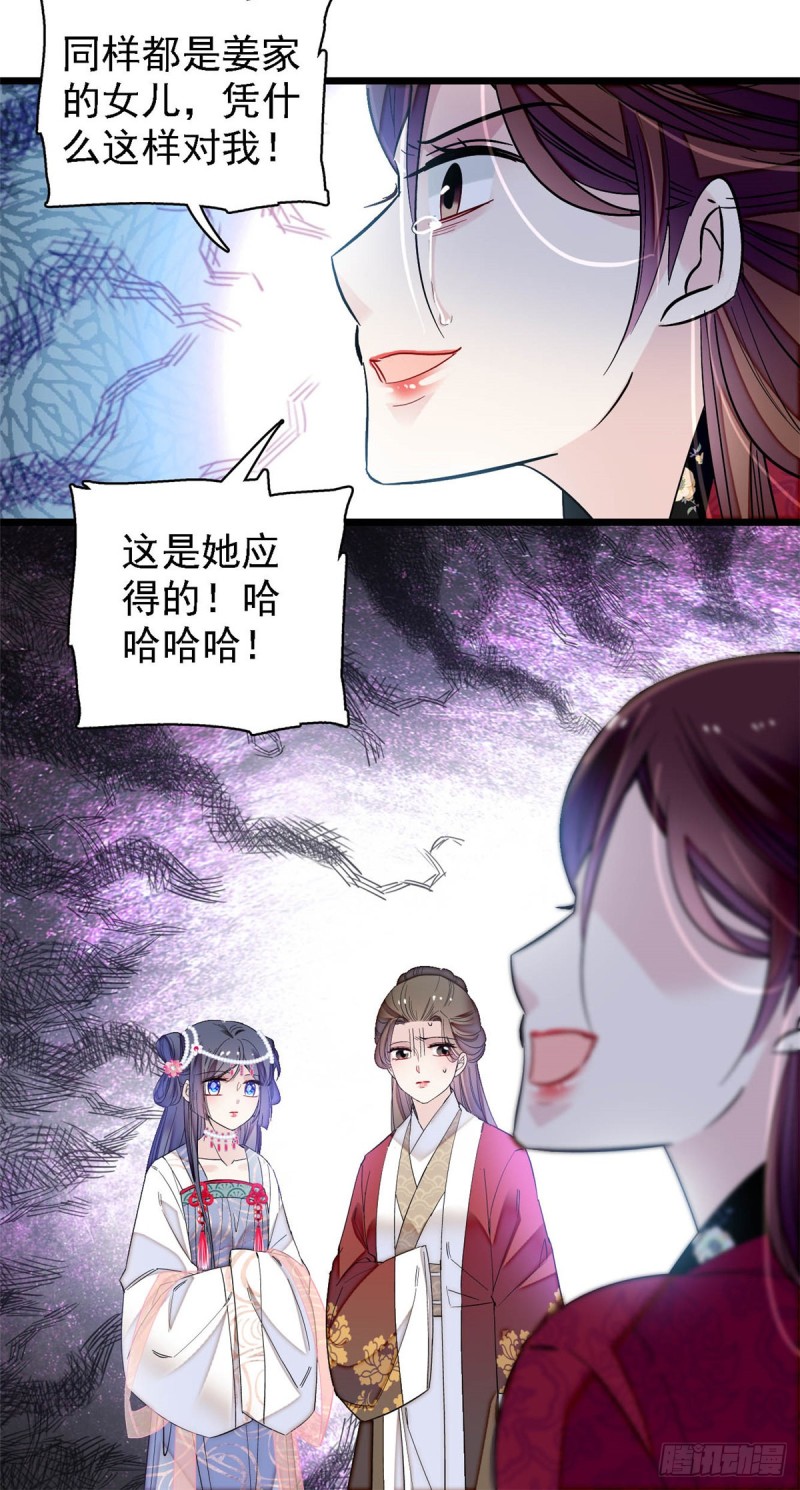 似锦韩漫全集-第129话 这副哑药，好喝吗？无删减无遮挡章节图片 
