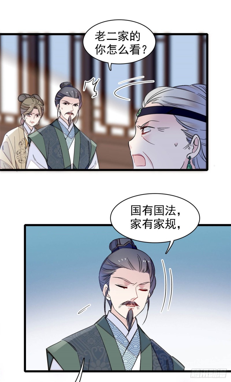 似锦韩漫全集-第129话 这副哑药，好喝吗？无删减无遮挡章节图片 
