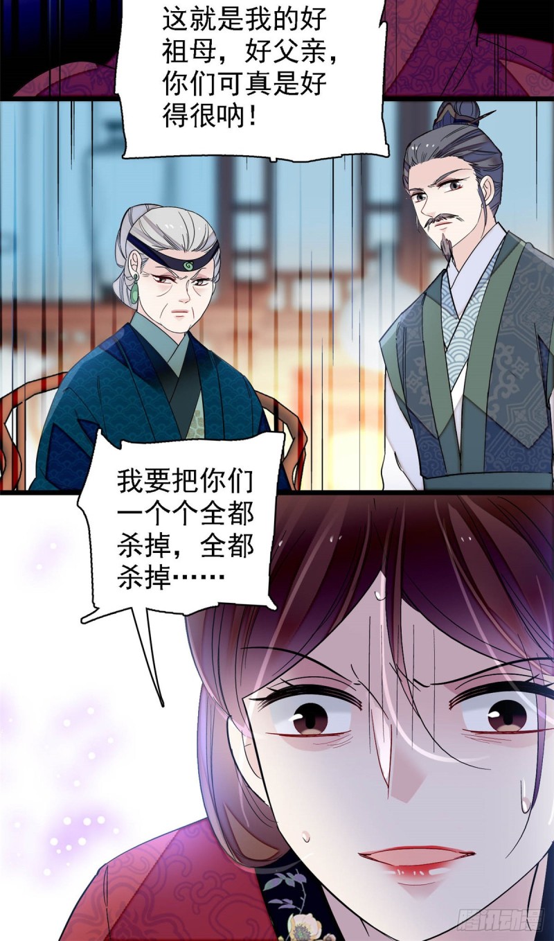似锦韩漫全集-第129话 这副哑药，好喝吗？无删减无遮挡章节图片 