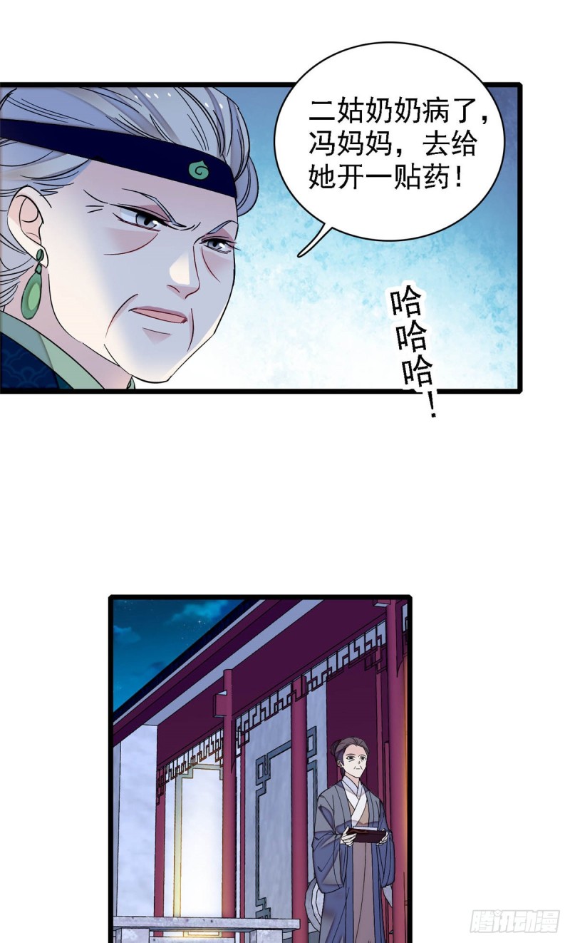 似锦韩漫全集-第129话 这副哑药，好喝吗？无删减无遮挡章节图片 