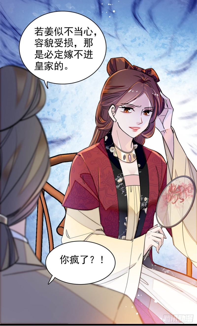 似锦韩漫全集-第129话 这副哑药，好喝吗？无删减无遮挡章节图片 