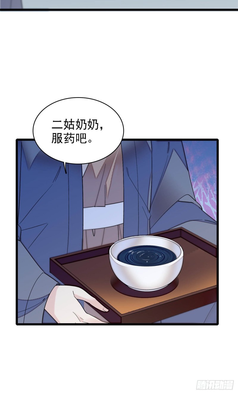 似锦韩漫全集-第129话 这副哑药，好喝吗？无删减无遮挡章节图片 
