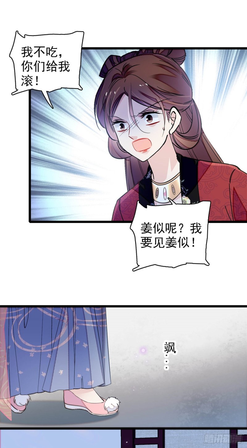 似锦韩漫全集-第129话 这副哑药，好喝吗？无删减无遮挡章节图片 