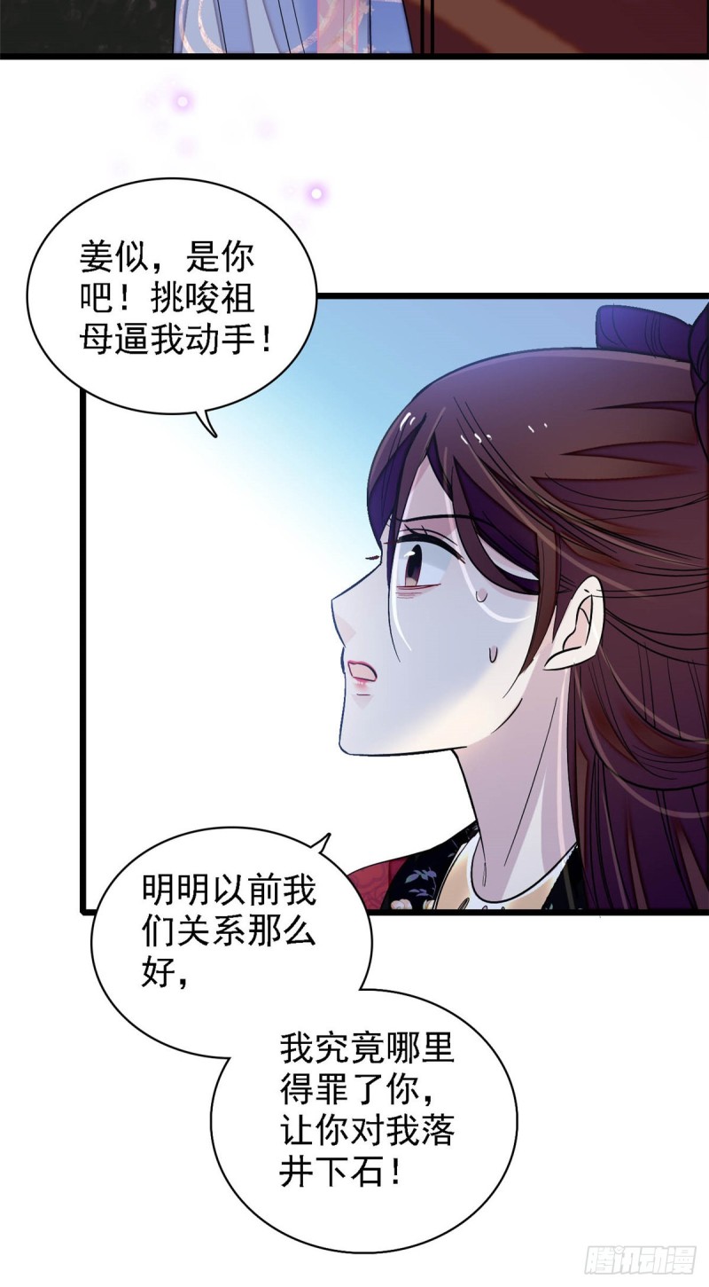 似锦韩漫全集-第129话 这副哑药，好喝吗？无删减无遮挡章节图片 