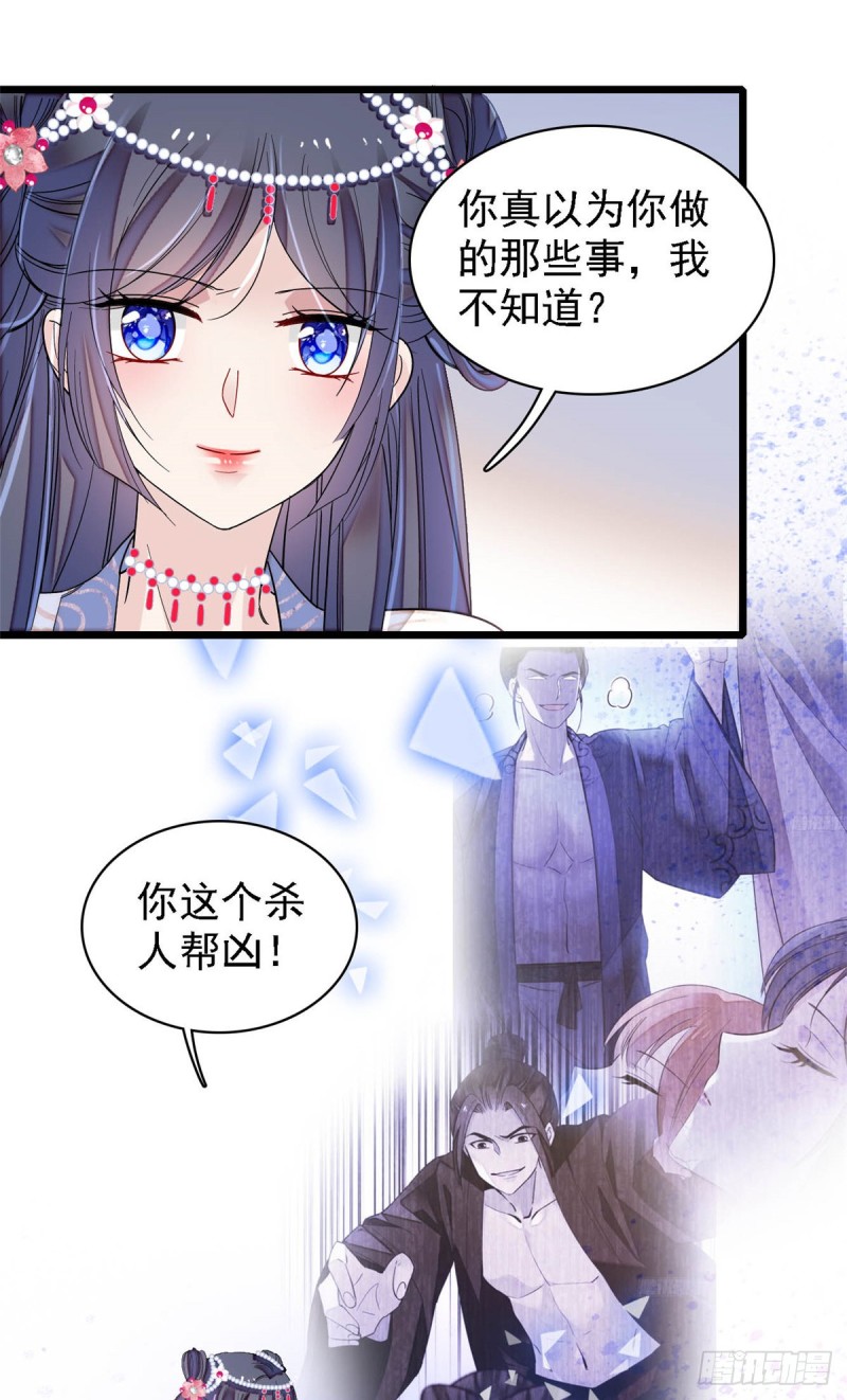似锦韩漫全集-第129话 这副哑药，好喝吗？无删减无遮挡章节图片 