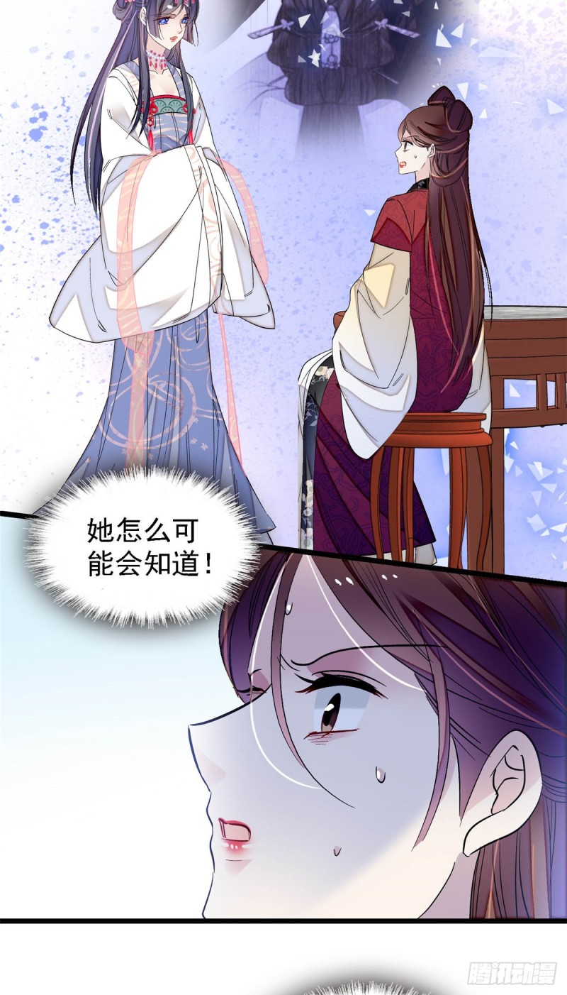 似锦韩漫全集-第129话 这副哑药，好喝吗？无删减无遮挡章节图片 