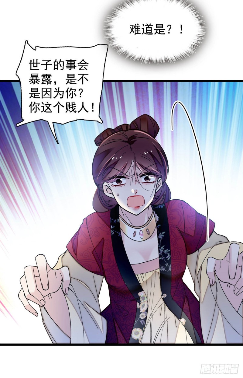 似锦韩漫全集-第129话 这副哑药，好喝吗？无删减无遮挡章节图片 