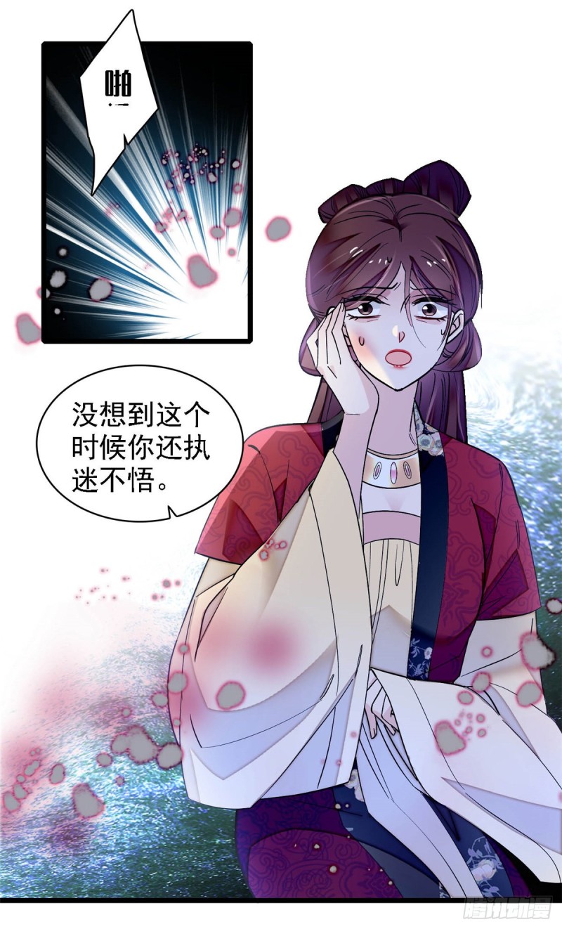 似锦韩漫全集-第129话 这副哑药，好喝吗？无删减无遮挡章节图片 