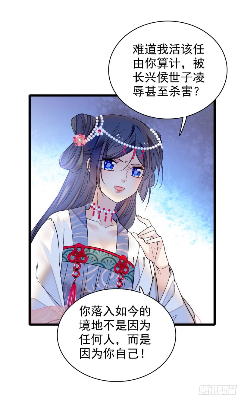 似锦韩漫全集-第129话 这副哑药，好喝吗？无删减无遮挡章节图片 