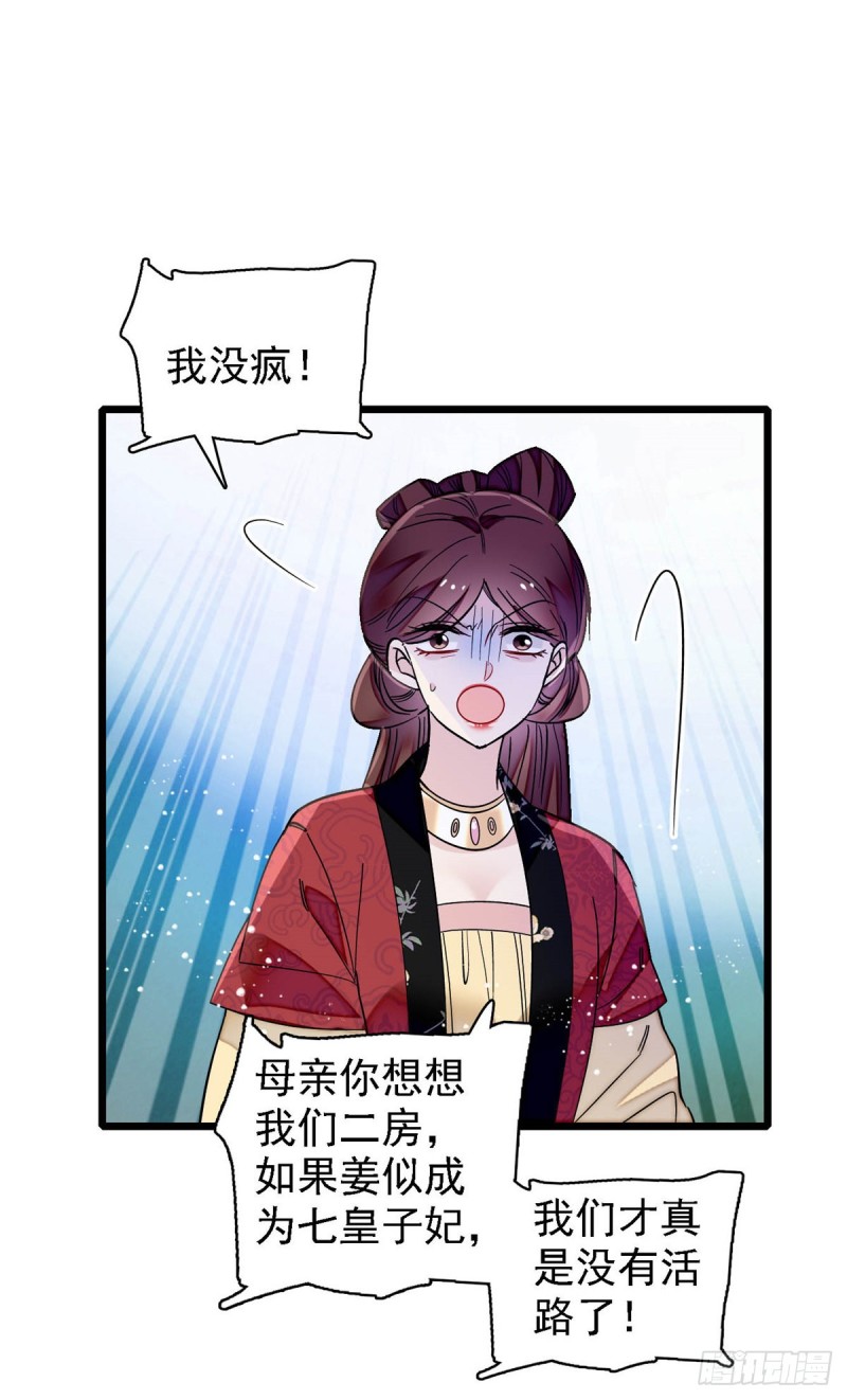 似锦韩漫全集-第129话 这副哑药，好喝吗？无删减无遮挡章节图片 