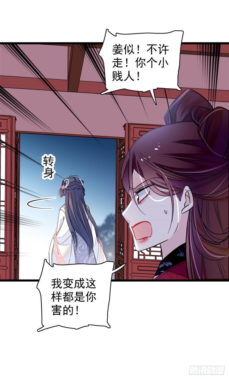 似锦韩漫全集-第129话 这副哑药，好喝吗？无删减无遮挡章节图片 