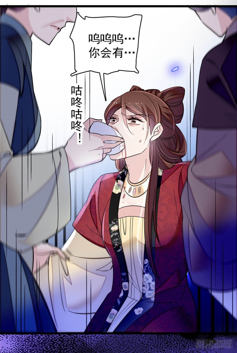 似锦韩漫全集-第129话 这副哑药，好喝吗？无删减无遮挡章节图片 