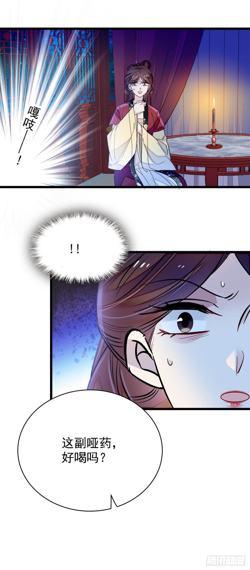 似锦韩漫全集-第129话 这副哑药，好喝吗？无删减无遮挡章节图片 
