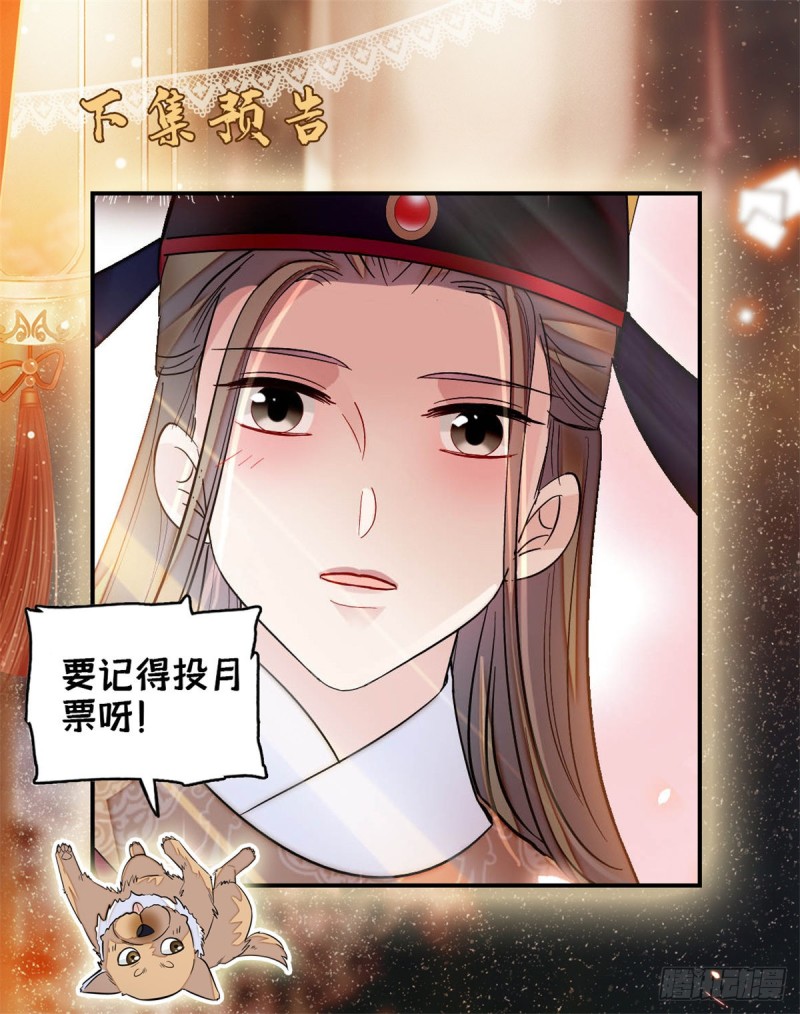 似锦韩漫全集-第129话 这副哑药，好喝吗？无删减无遮挡章节图片 