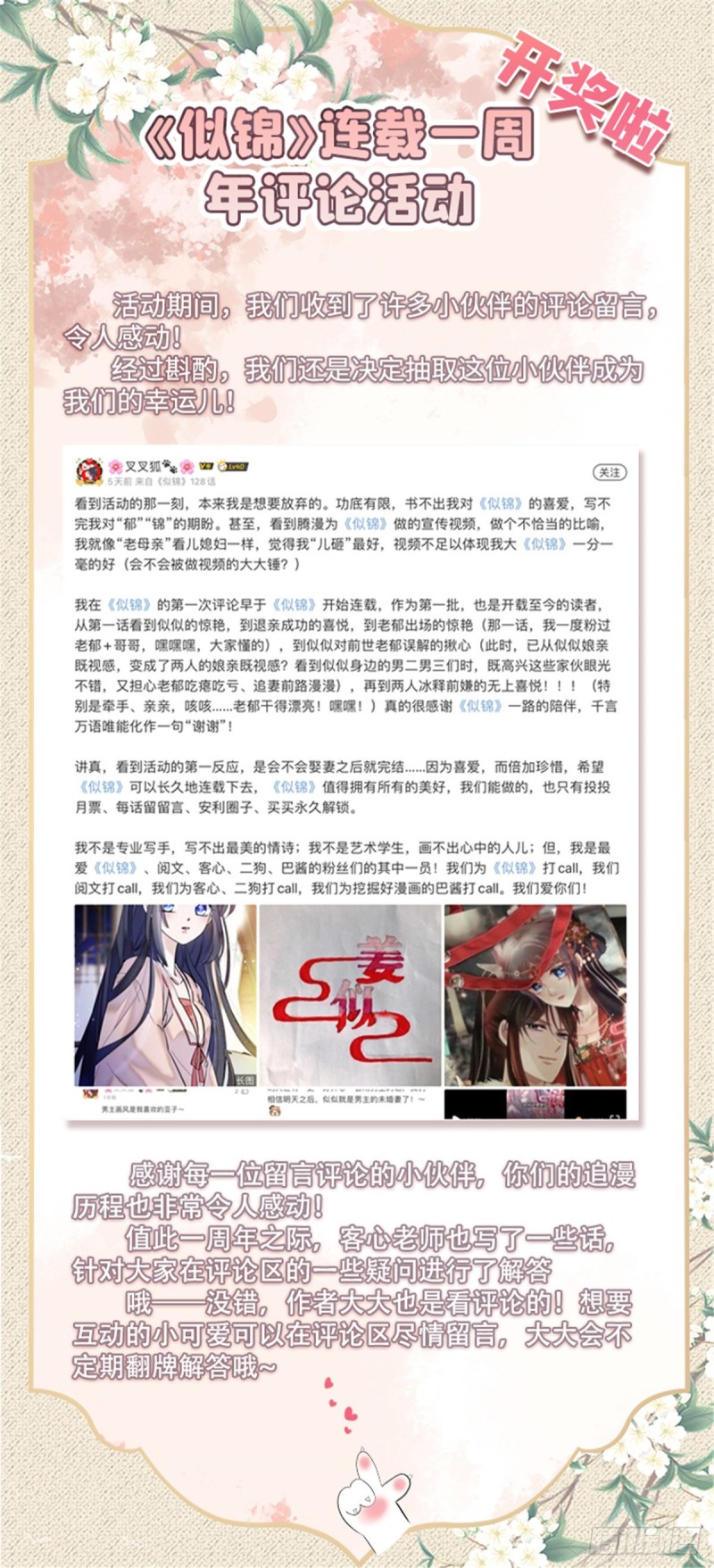 似锦韩漫全集-第129话 这副哑药，好喝吗？无删减无遮挡章节图片 